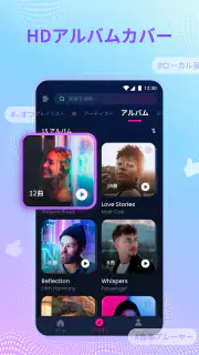 音楽プレーヤー & MP3プレーヤー：高品質音楽プレーヤー screenshot 7