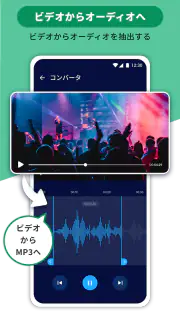 音楽編集アプリ：音声編集、曲編集、音声加工、オーディオ抽出 screenshot 3
