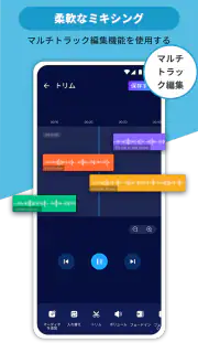 音楽編集アプリ：音声編集、曲編集、音声加工、オーディオ抽出 screenshot 4