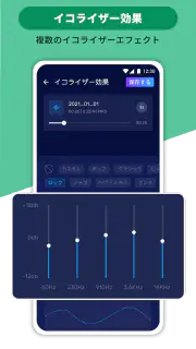 音楽編集アプリ：音声編集、曲編集、音声加工、オーディオ抽出 screenshot 7