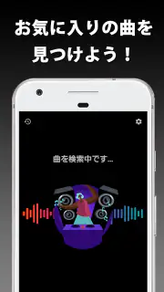 音楽認識 曲名が分かるアプリ screenshot 6