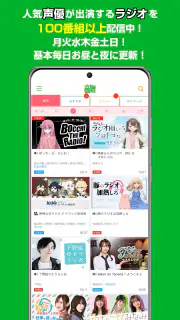 音泉 screenshot 1