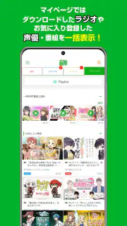 音泉 screenshot 2