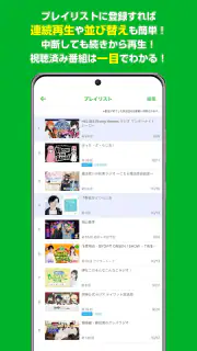 音泉 screenshot 3