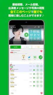 音泉 screenshot 4