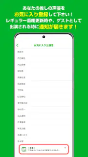 音泉 screenshot 5