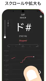 音程チェッカー チューナーやボイストレーニングに。音階を表示 screenshot 5