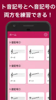音符を読む練習アプリ：おんぷまなび screenshot 1