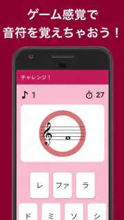 音符を読む練習アプリ：おんぷまなび screenshot 2