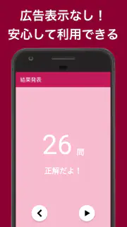 音符を読む練習アプリ：おんぷまなび screenshot 3