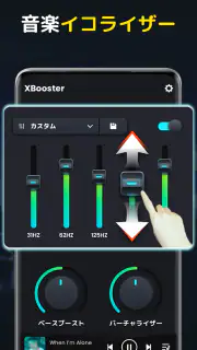 音量ブースター - サウンドブースター screenshot 3