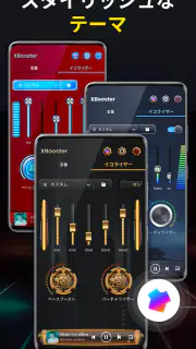 音量ブースター - サウンドブースター screenshot 8