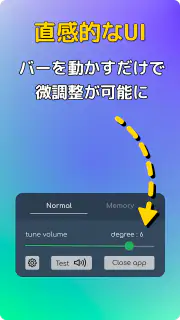 音量微調整ヘルパー: 音量を下げたり上げたりできます screenshot 2