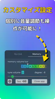 音量微調整ヘルパー: 音量を下げたり上げたりできます screenshot 3
