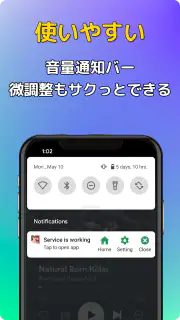 音量微調整ヘルパー: 音量を下げたり上げたりできます screenshot 5