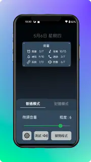 音量微調整ヘルパー: 音量を下げたり上げたりできます screenshot 6