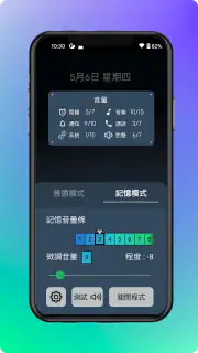 音量微調整ヘルパー: 音量を下げたり上げたりできます screenshot 7