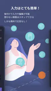 頭痛ろぐ ｜頭痛記録アプリ screenshot 4