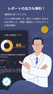 頭痛ろぐ ｜頭痛記録アプリ screenshot 5