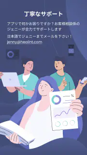 頭痛ろぐ ｜頭痛記録アプリ screenshot 8