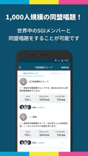 題目PRO | SGIの為のお題目・勤行アプリ screenshot 6