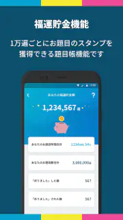 題目PRO | SGIの為のお題目・勤行アプリ screenshot 8
