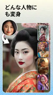 顔 交換: 画像 編集 screenshot 4