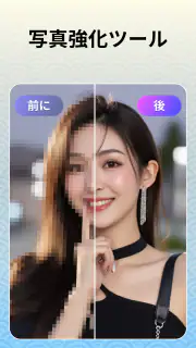 顔 交換: 画像 編集 screenshot 6