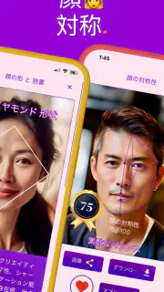 顔 診断 - リップス - 顔の形 - 黄金比 - スコア screenshot 2