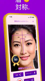 顔 診断 - リップス - 顔の形 - 黄金比 - スコア screenshot 4
