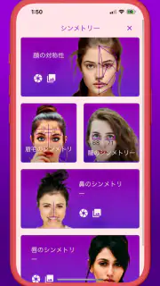 顔 診断 - リップス - 顔の形 - 黄金比 - スコア screenshot 8