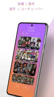 顔診断 有名人は似ています。顔介護。有名な有名なセレブ screenshot 3