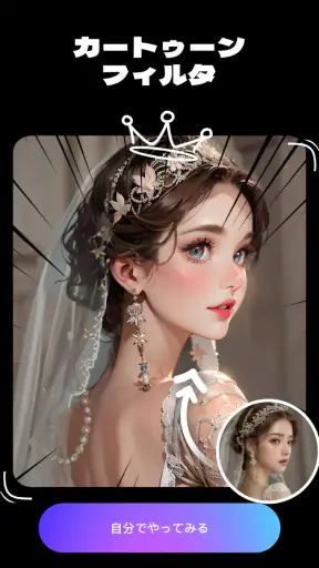 顔診断 - 髪型シミュレーション・髪色変えるアプリ screenshot