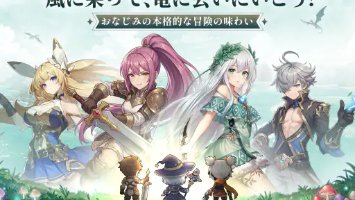 風と竜の歌 screenshot 1
