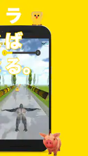 飛べゴリラ screenshot 2