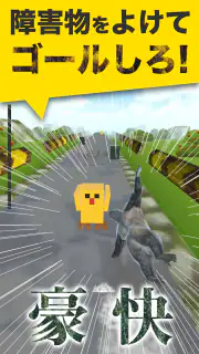 飛べゴリラ screenshot 3