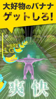 飛べゴリラ screenshot 4