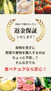 食べチョク - 農家・漁師の産直ネット通販 screenshot 4