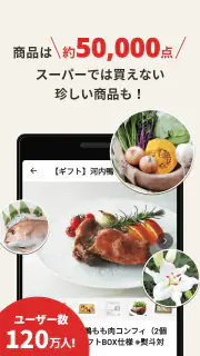 食べチョク - 農家・漁師の産直ネット通販 screenshot 6