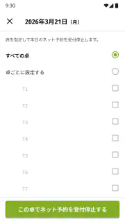 食べログノート screenshot 3