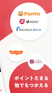 飲食店予約ホットペッパーグルメ screenshot 2