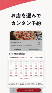 飲食店予約ホットペッパーグルメ screenshot 3