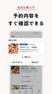 飲食店予約ホットペッパーグルメ screenshot 4