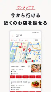 飲食店予約ホットペッパーグルメ screenshot 6