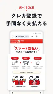 飲食店予約ホットペッパーグルメ screenshot 7