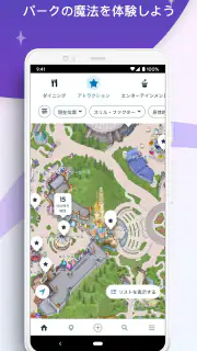 香港ディズニーランド screenshot 3