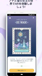 香港ディズニーランド screenshot 4