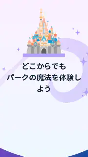 香港ディズニーランド screenshot 8