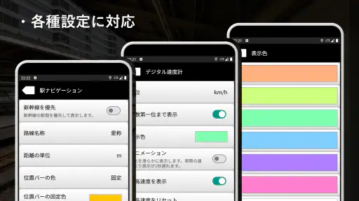 駅ナビ速度計 screenshot 8