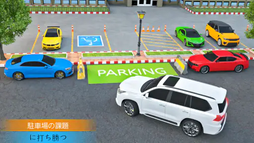 駐車場シミュレーターカーゲーム：オフラインドライビングゲーム screenshot